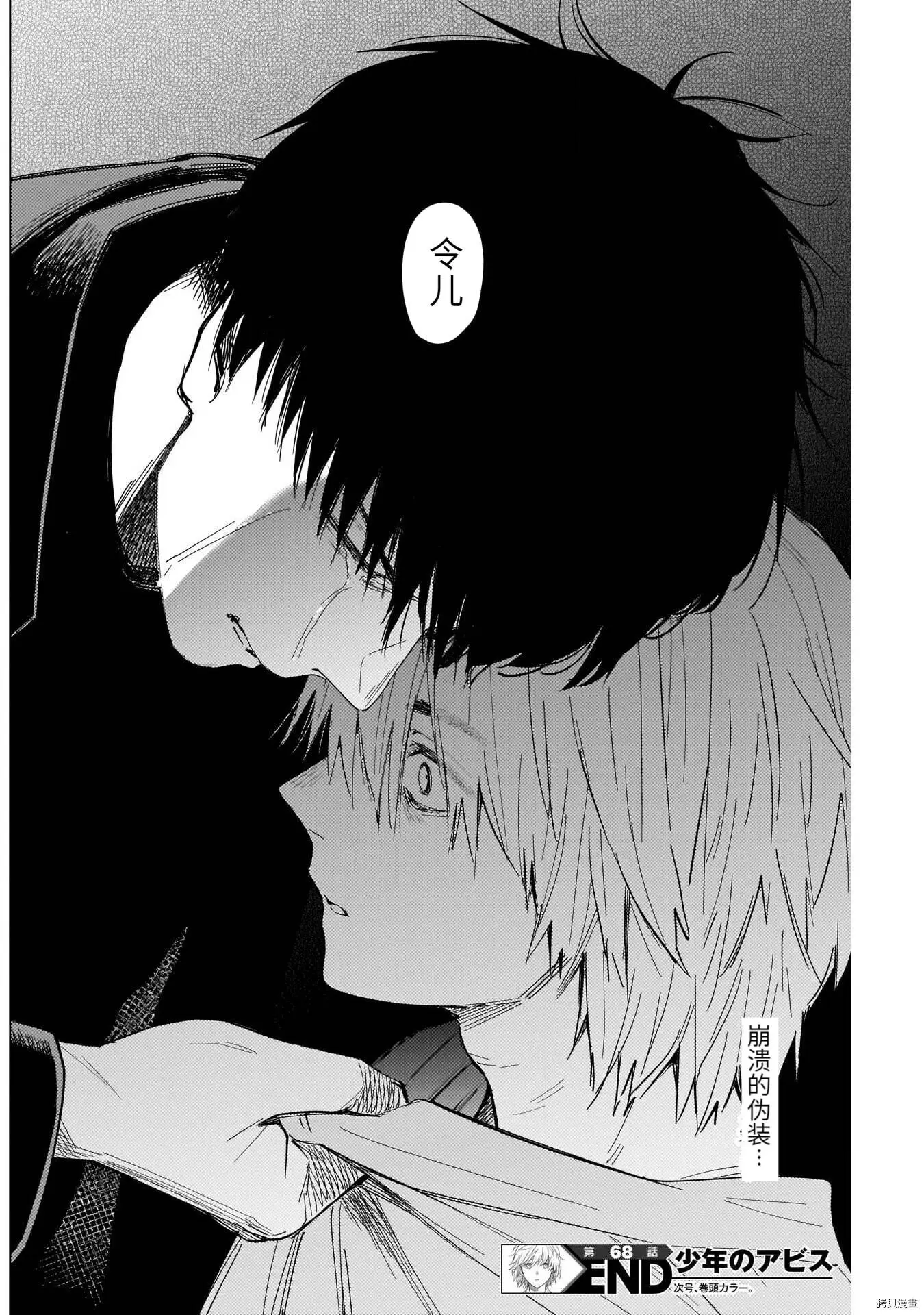 第68话13