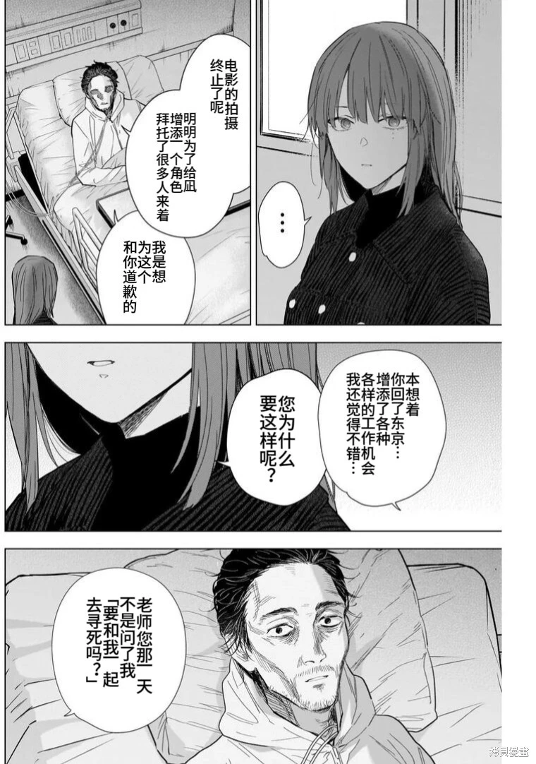 第147话4