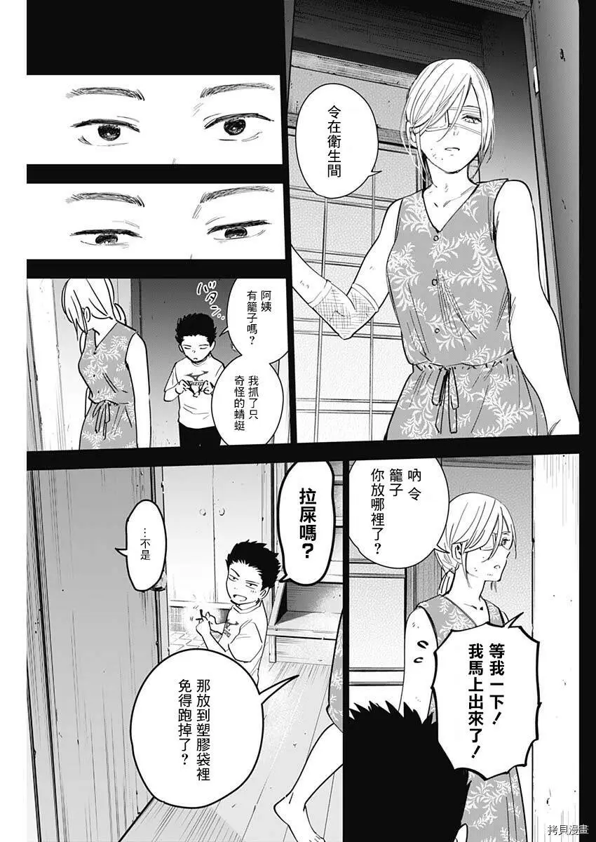第17话4