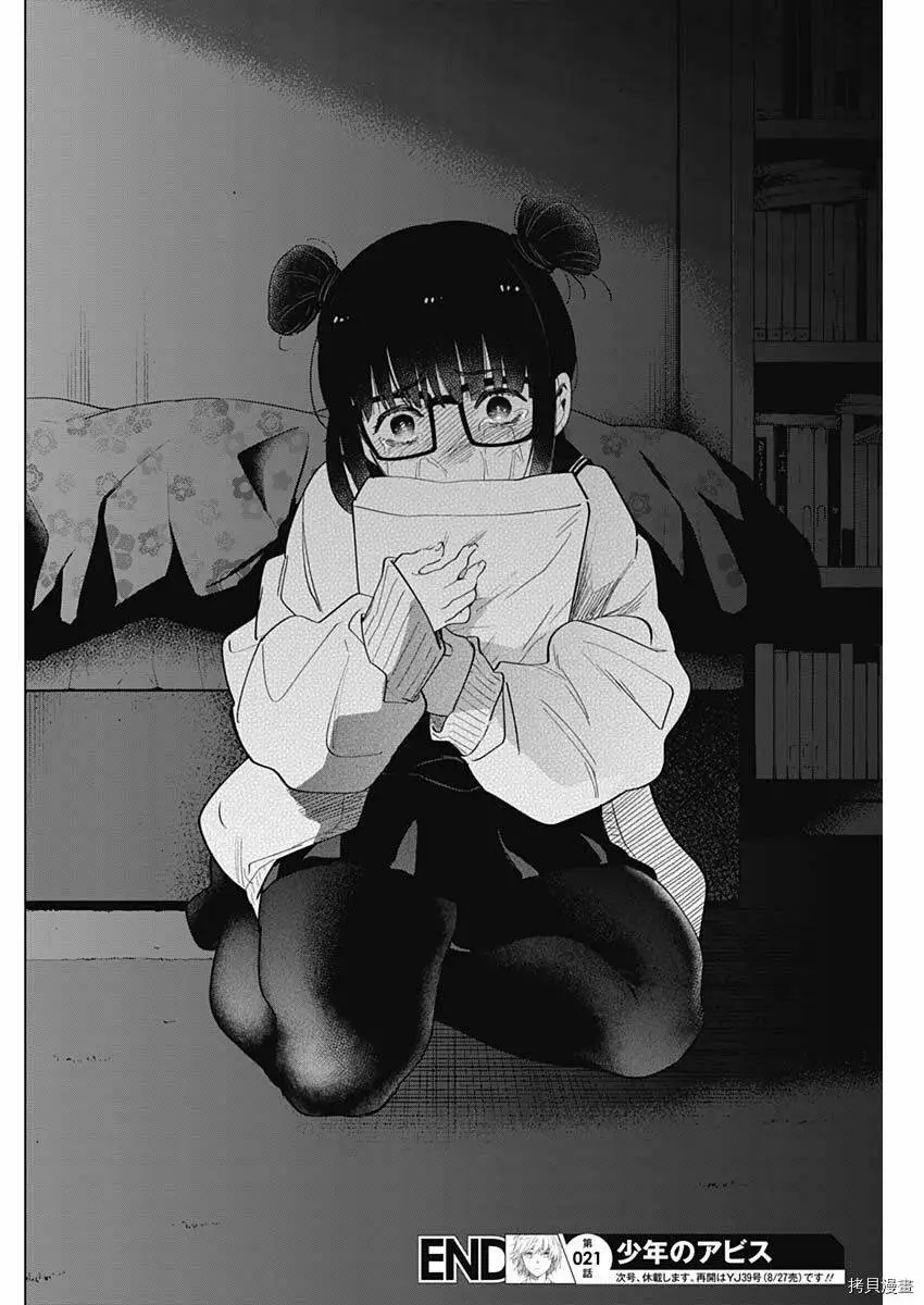 第21话20