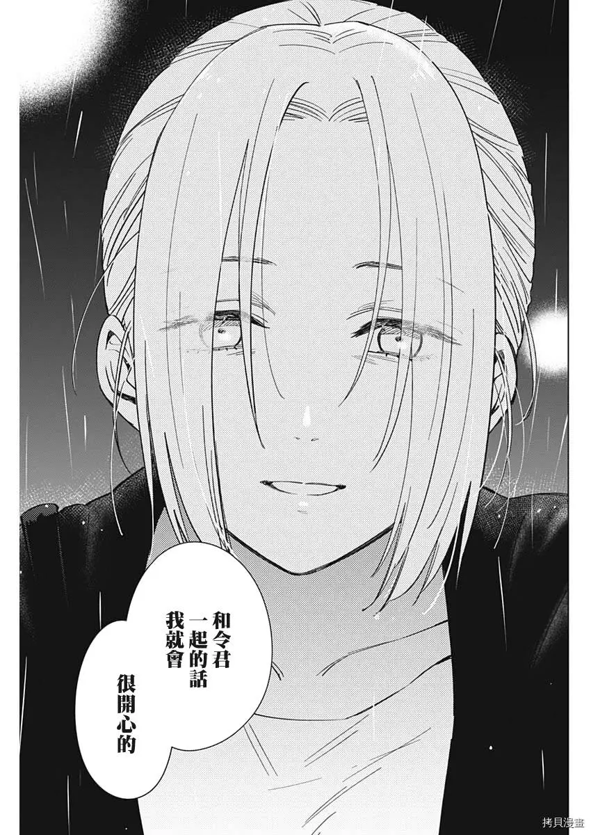 第34话16