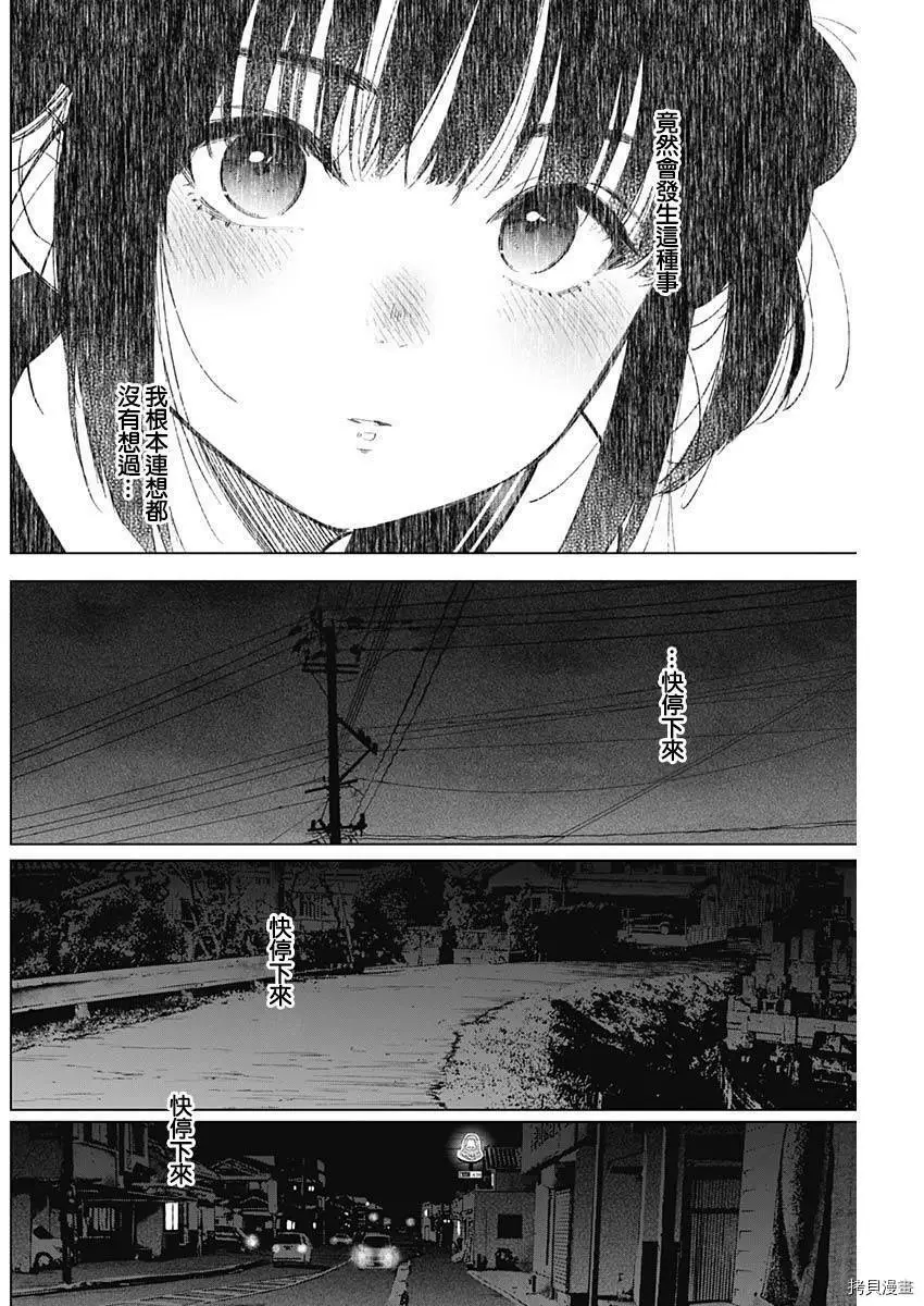 第23话10