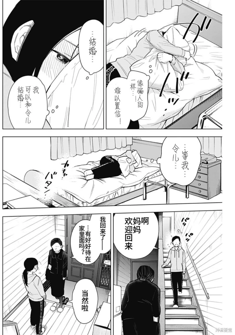 第151话9