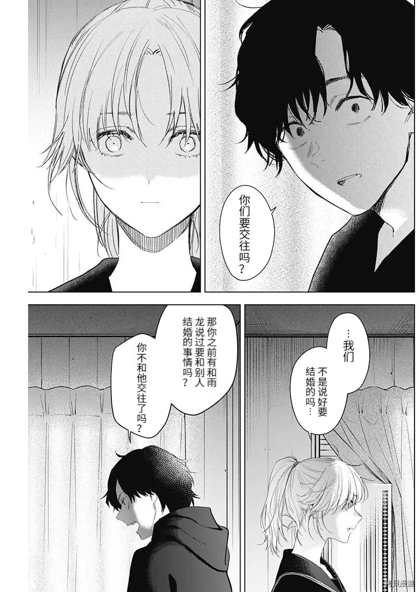 第93话14