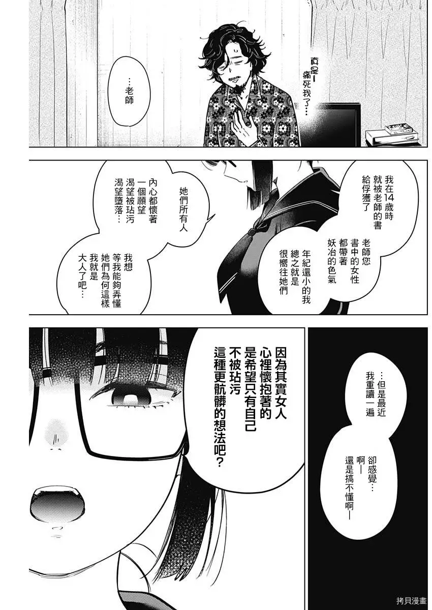第19话8