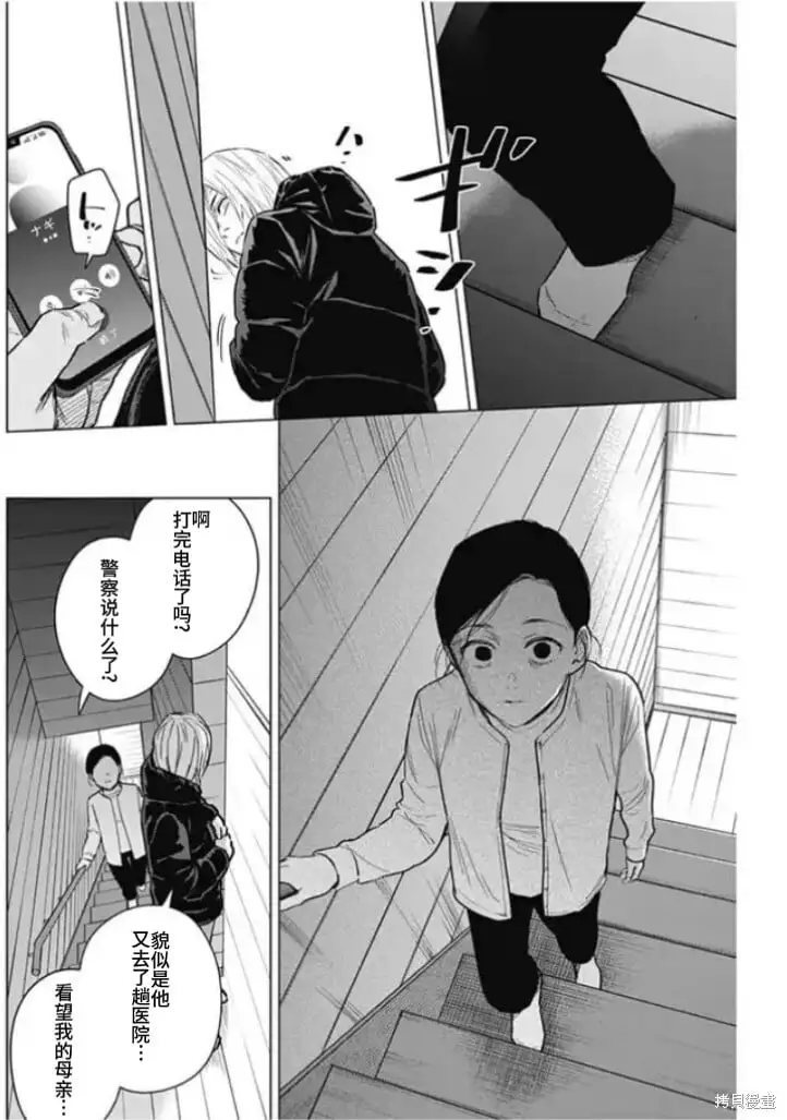 第158话14
