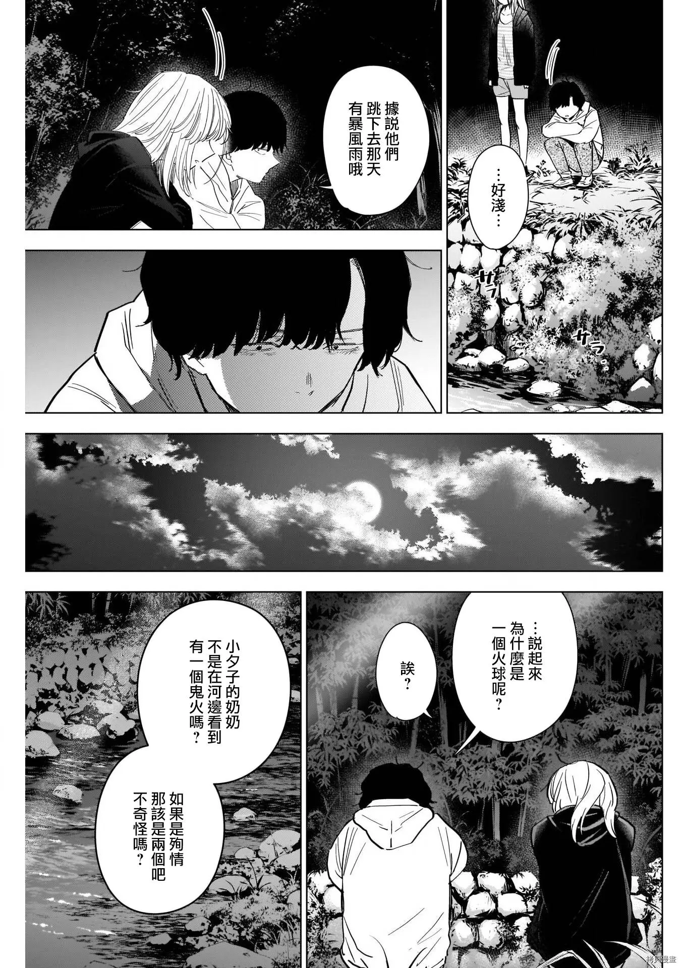 第51话12
