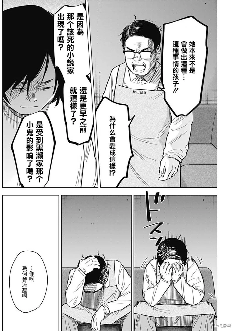 第139话7