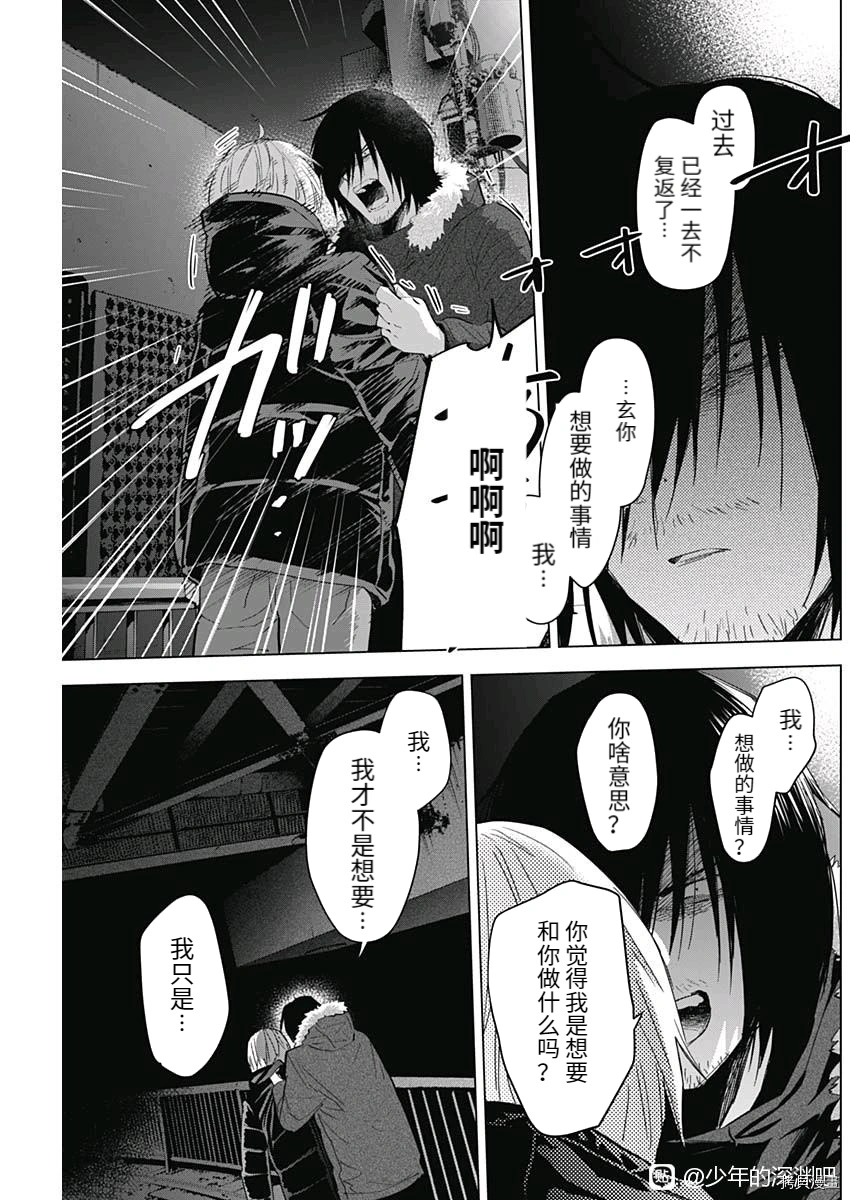 第88话6