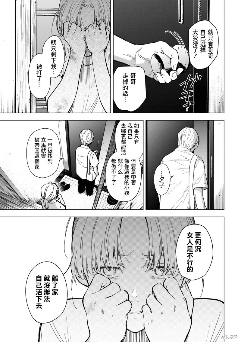 第121话4