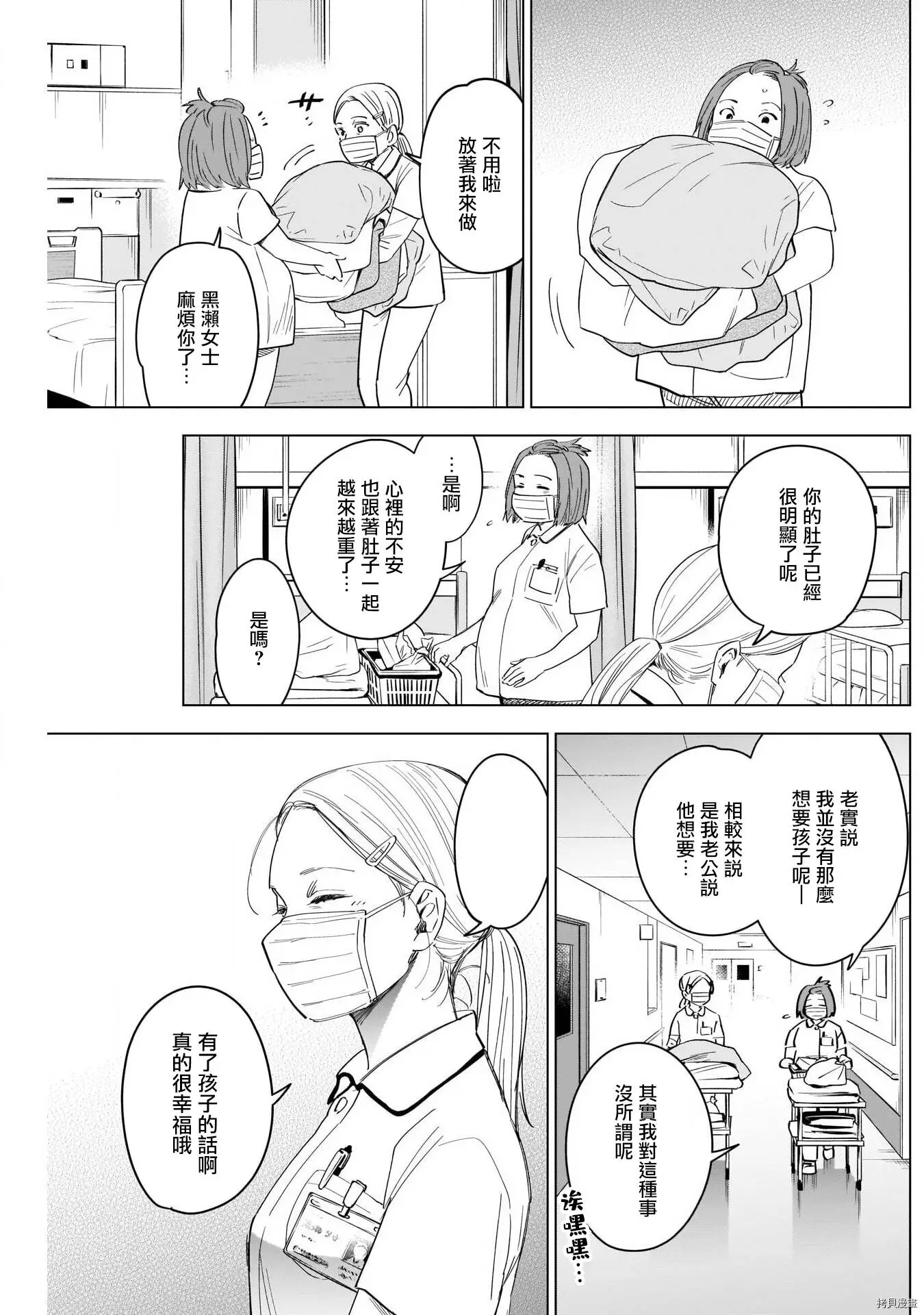 第45话12