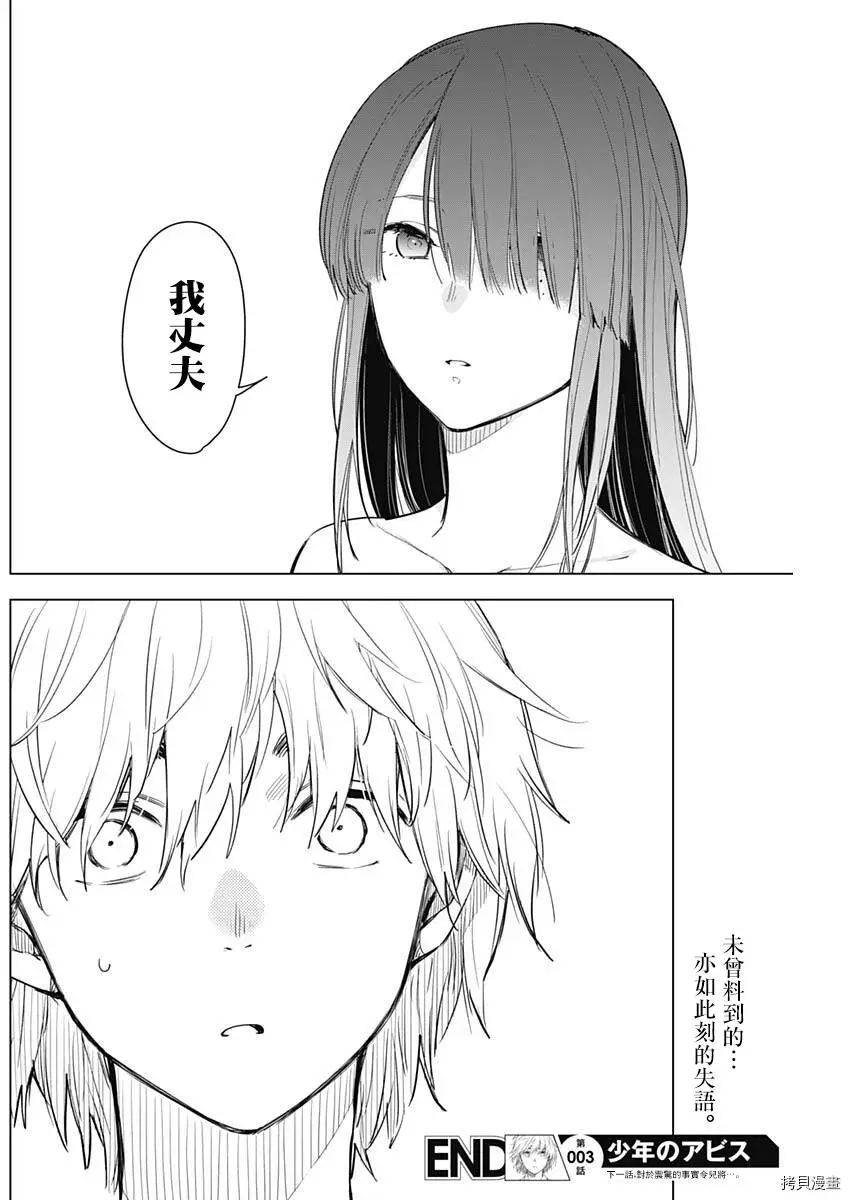第03话29