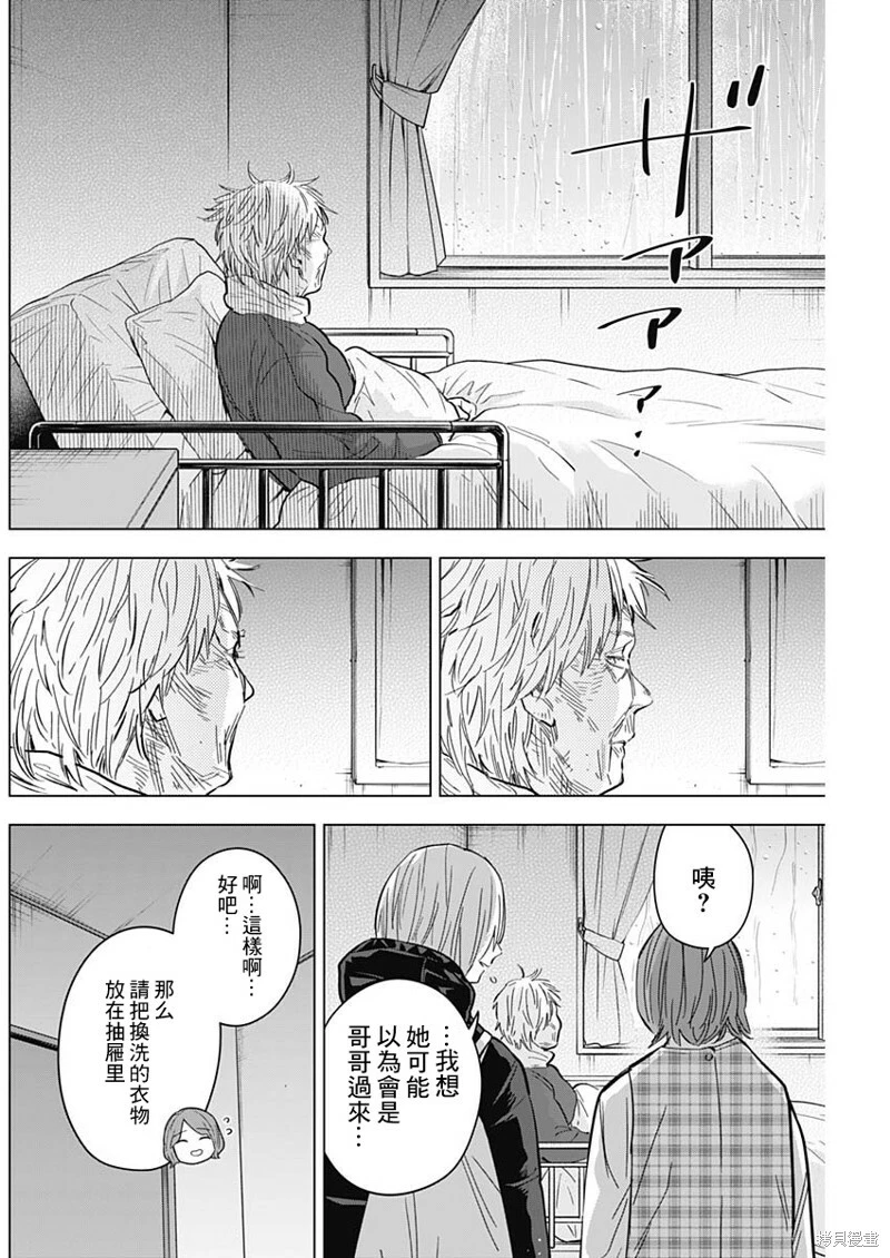 第139话13
