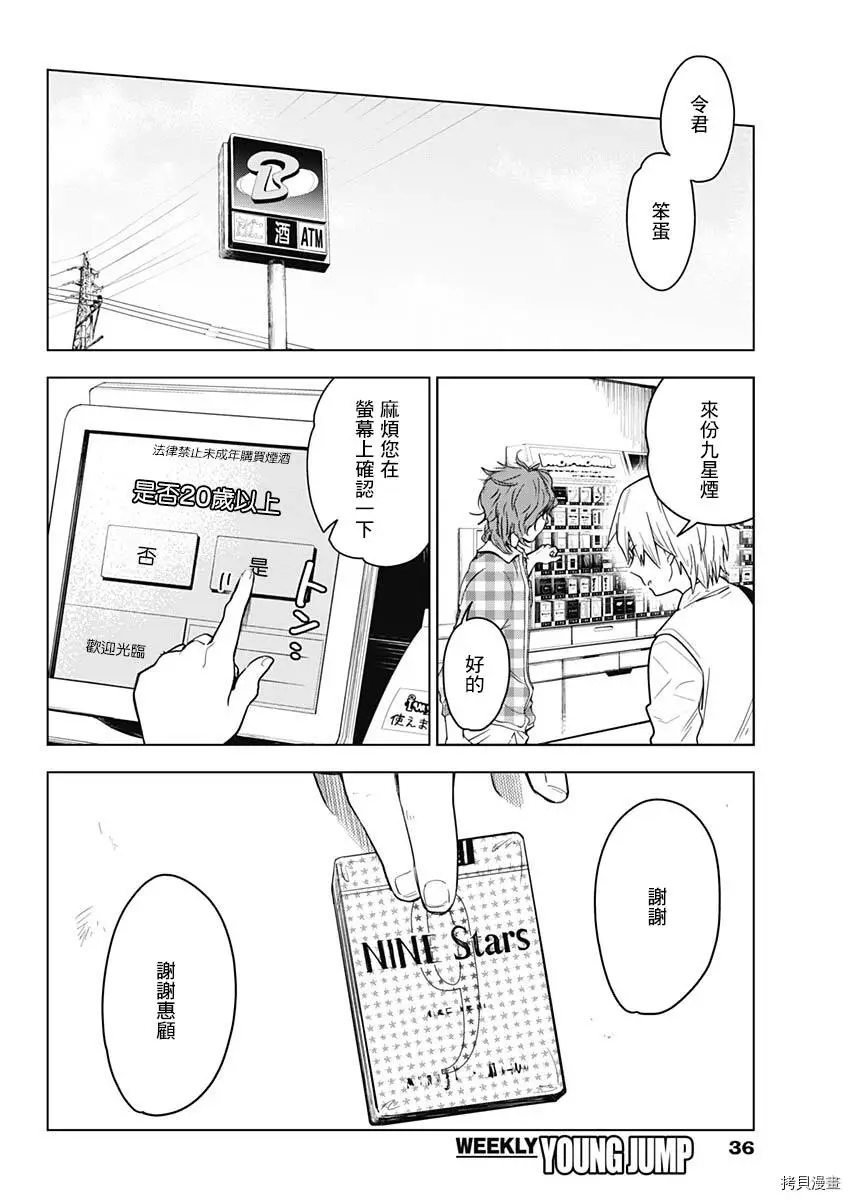 第01话23