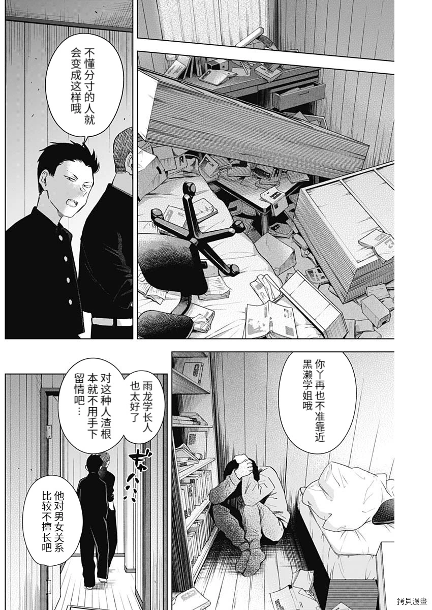 第96话11