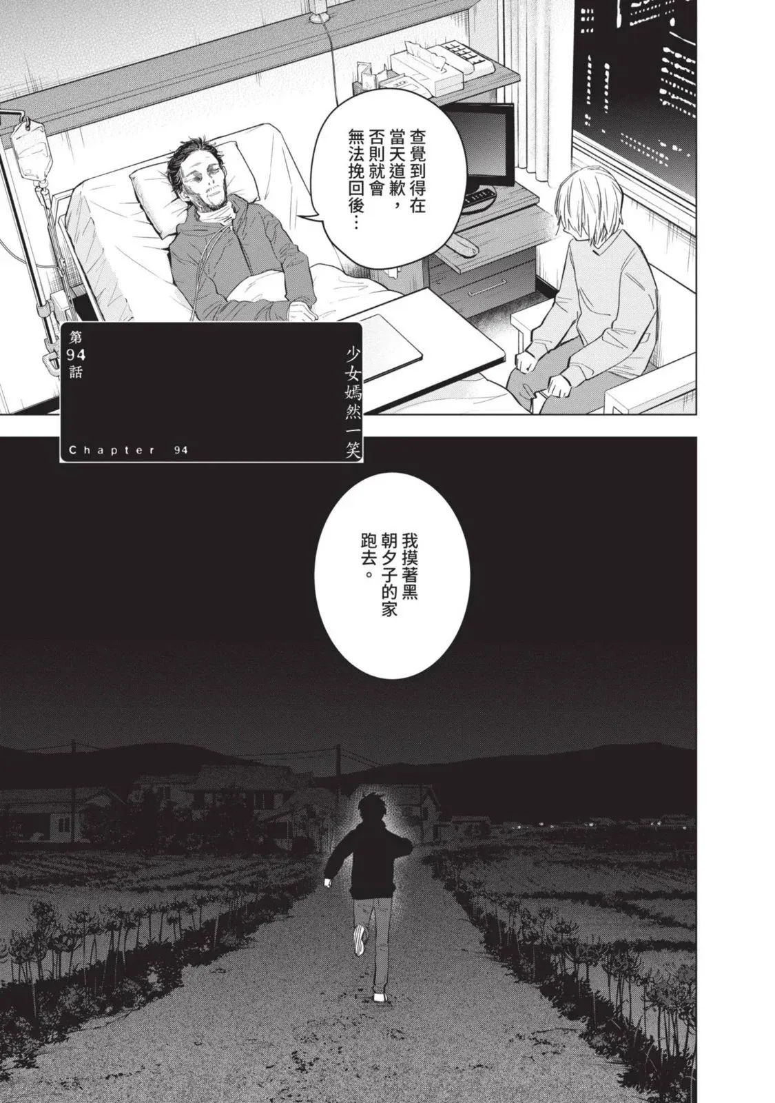 第10卷99
