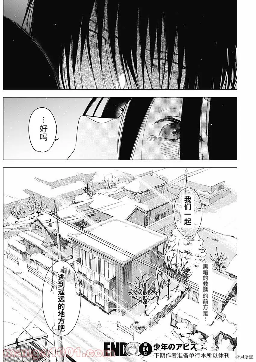 第84话16