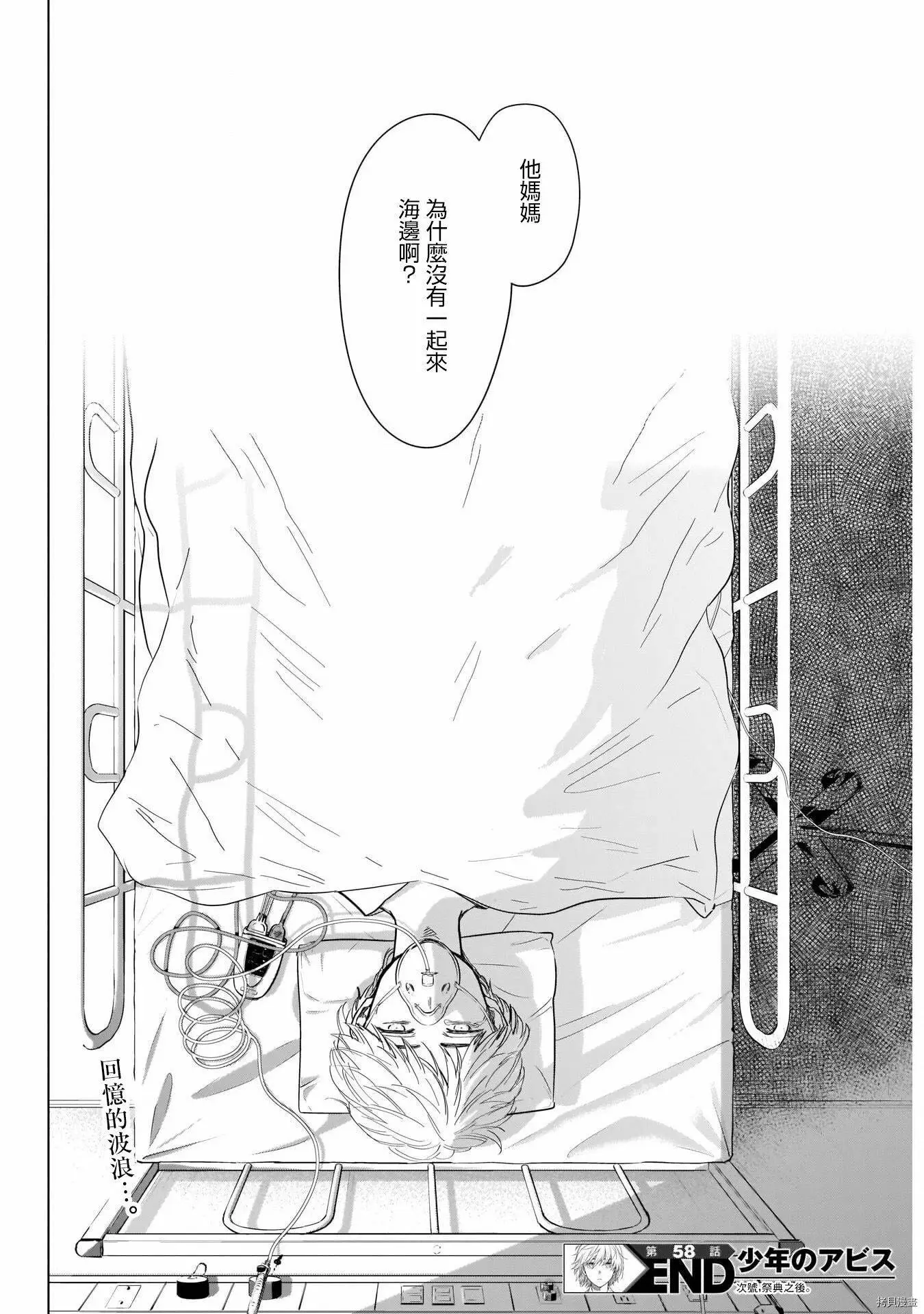 第58话18