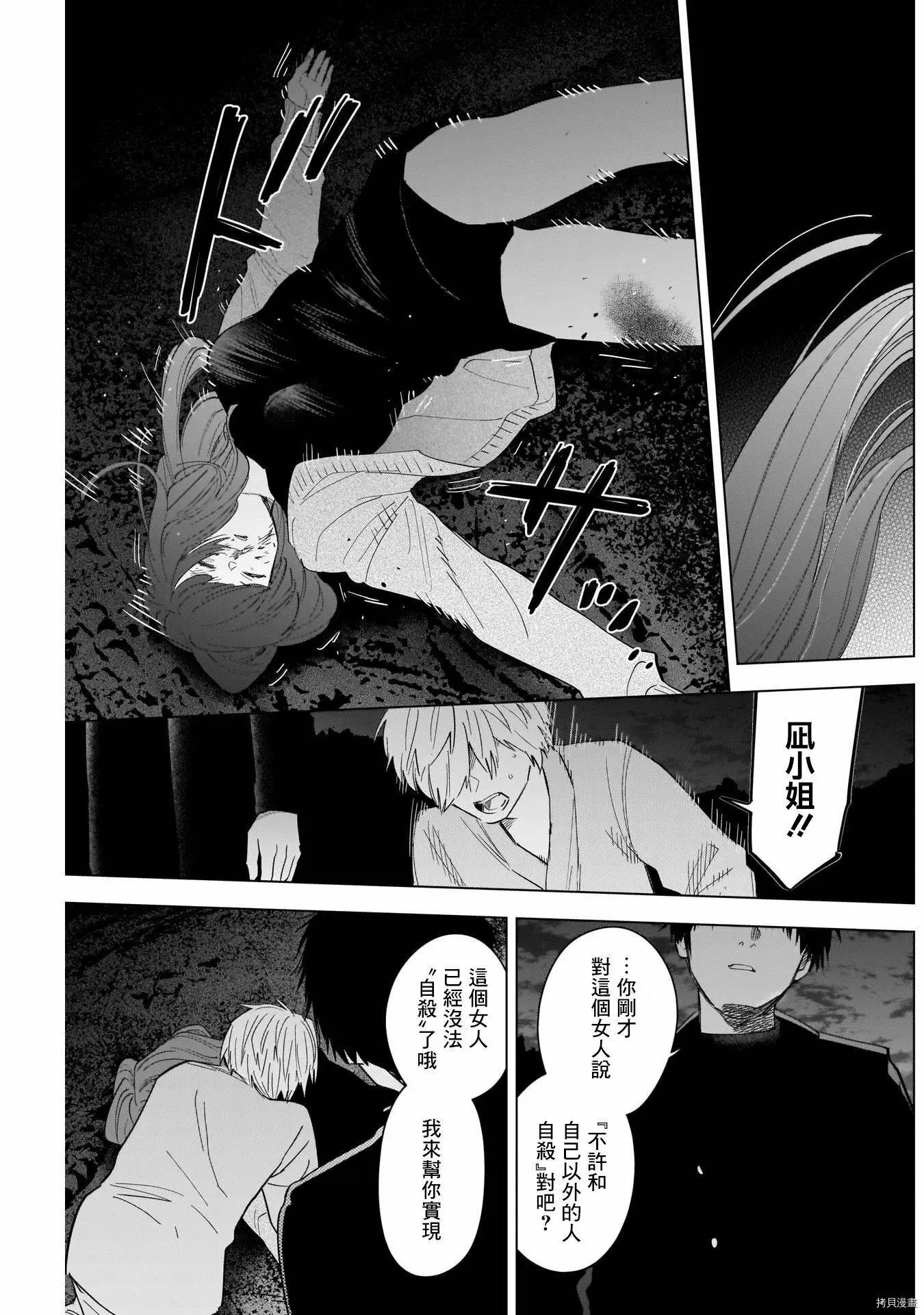 第67话4