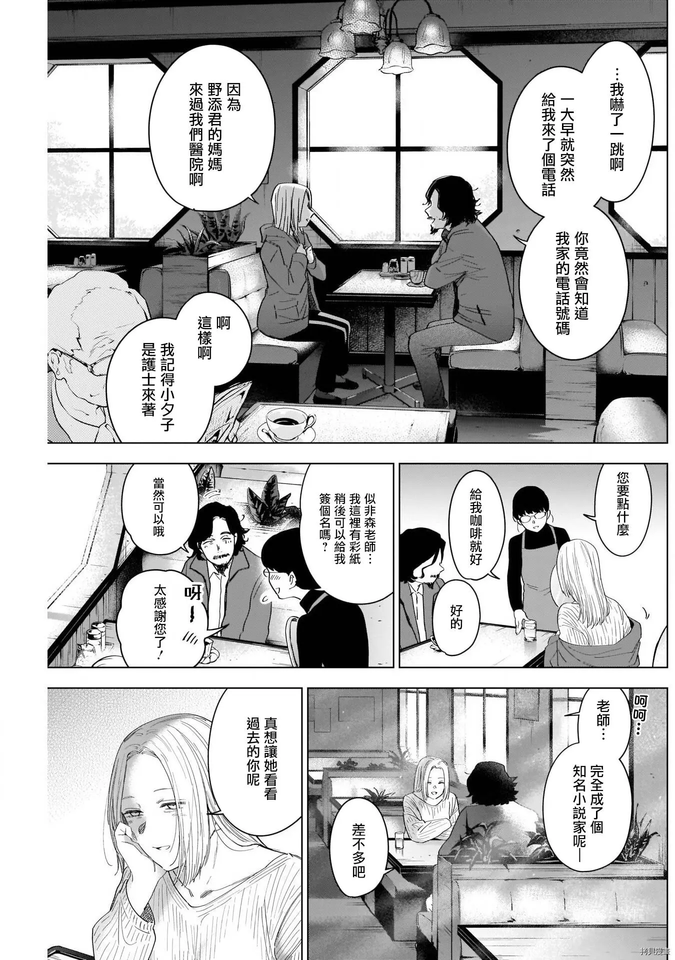 第47话9