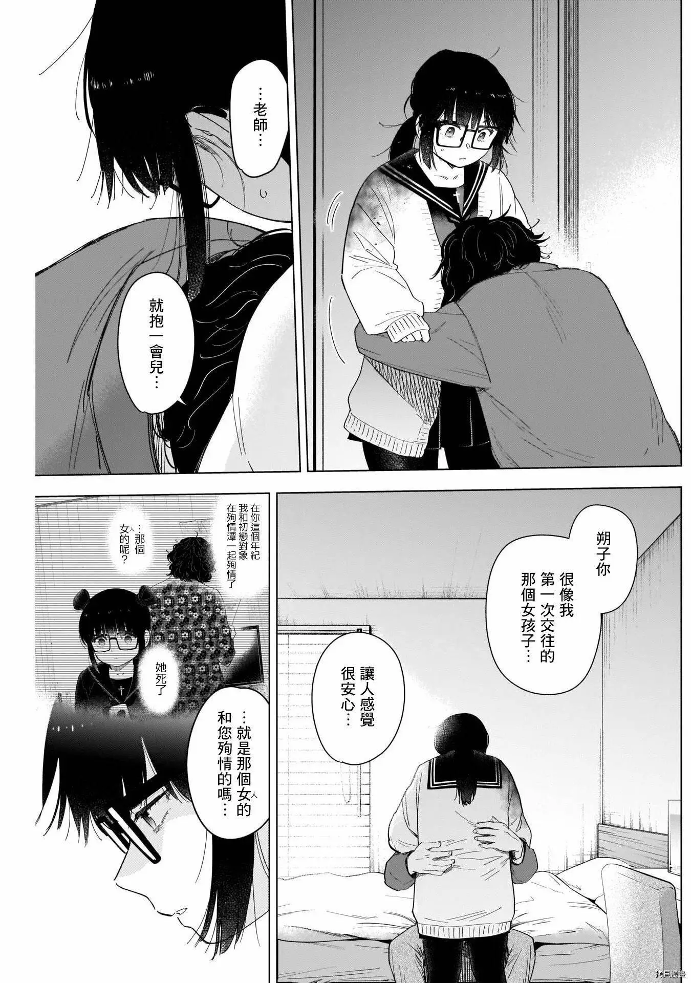 第55话10