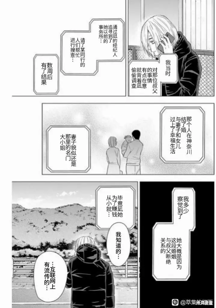 第160话12
