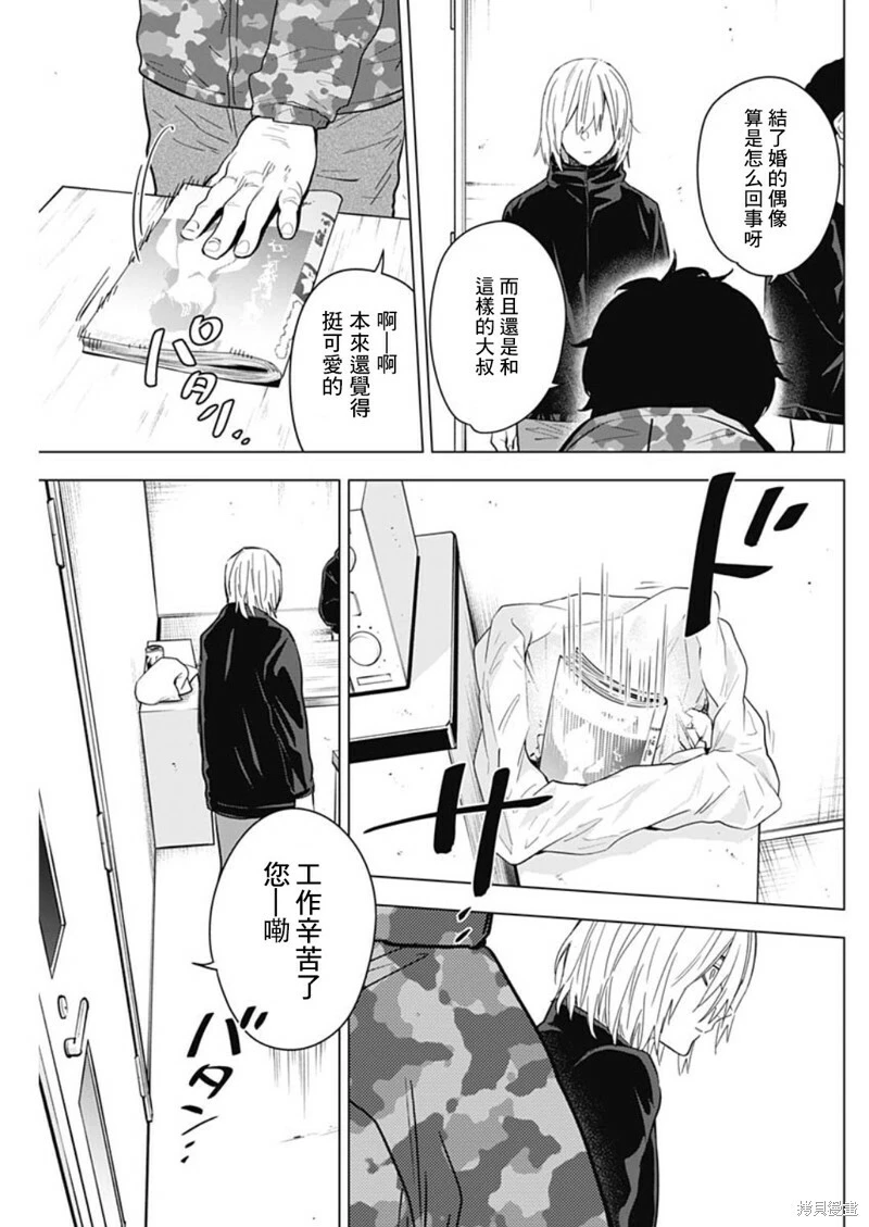 第137话12