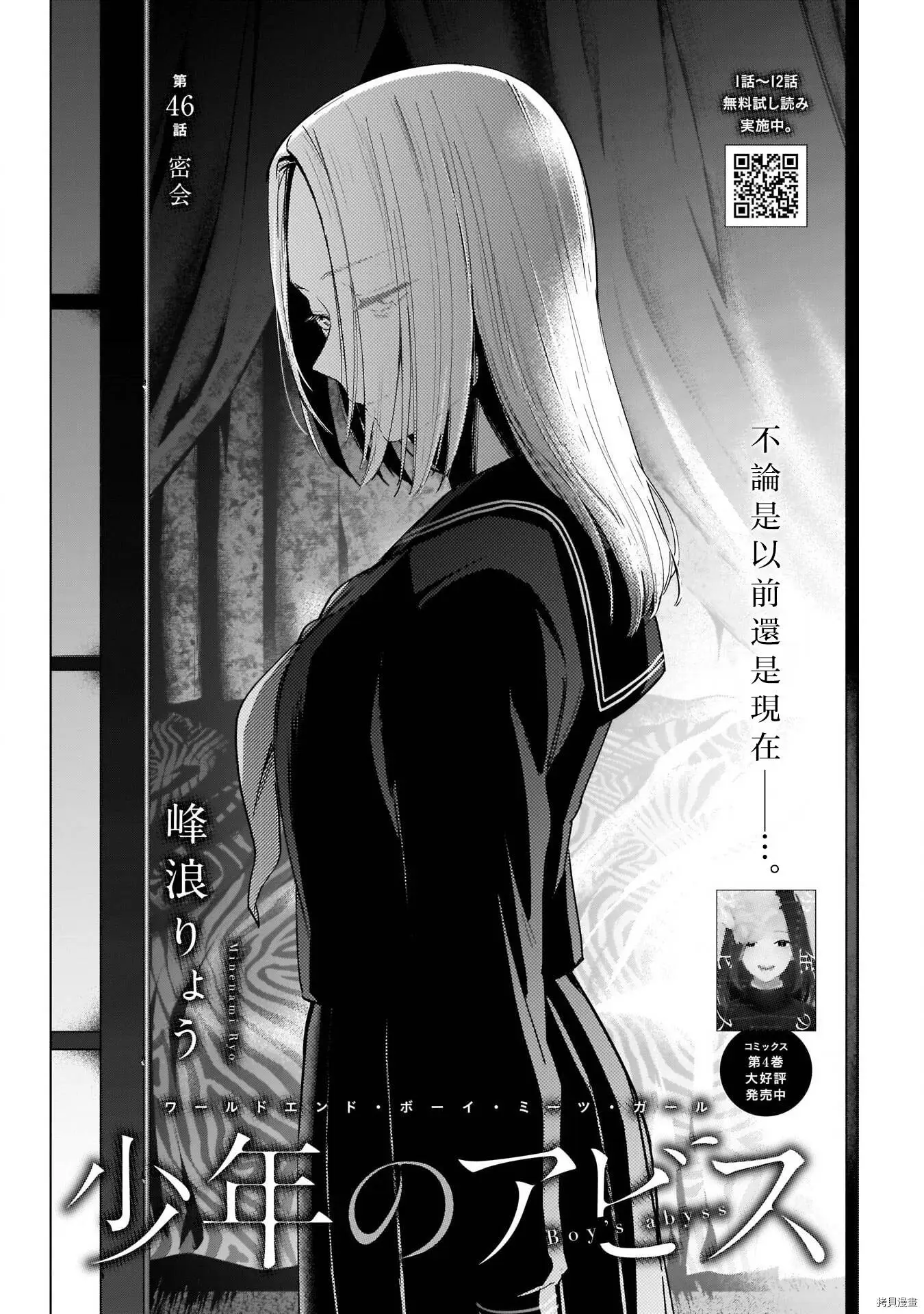 第46话1