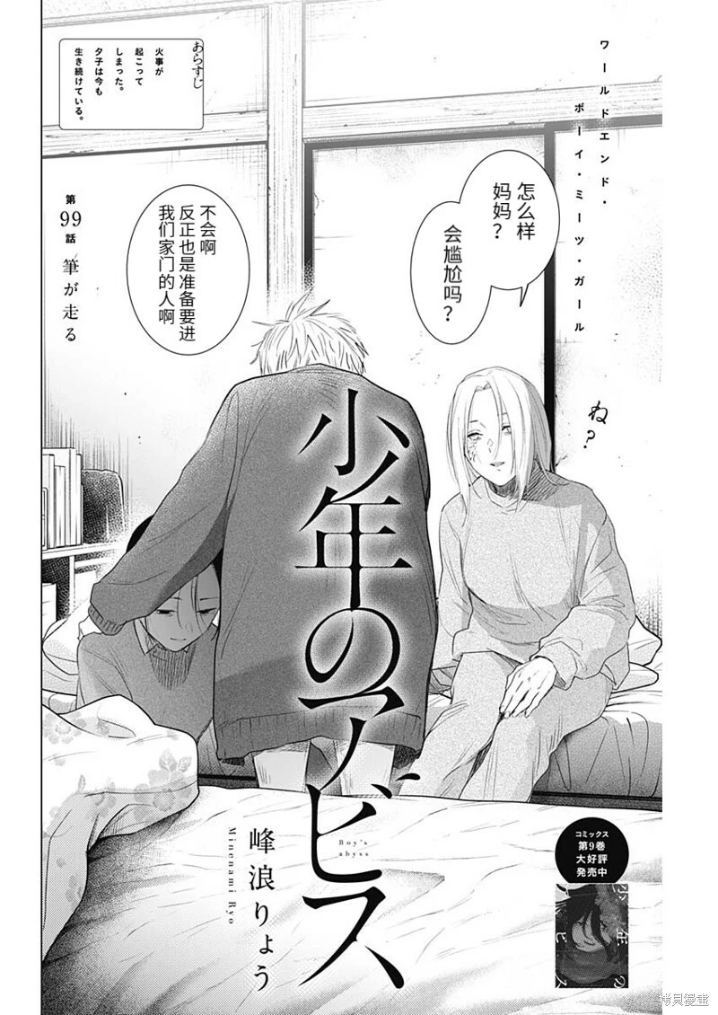 第99话1