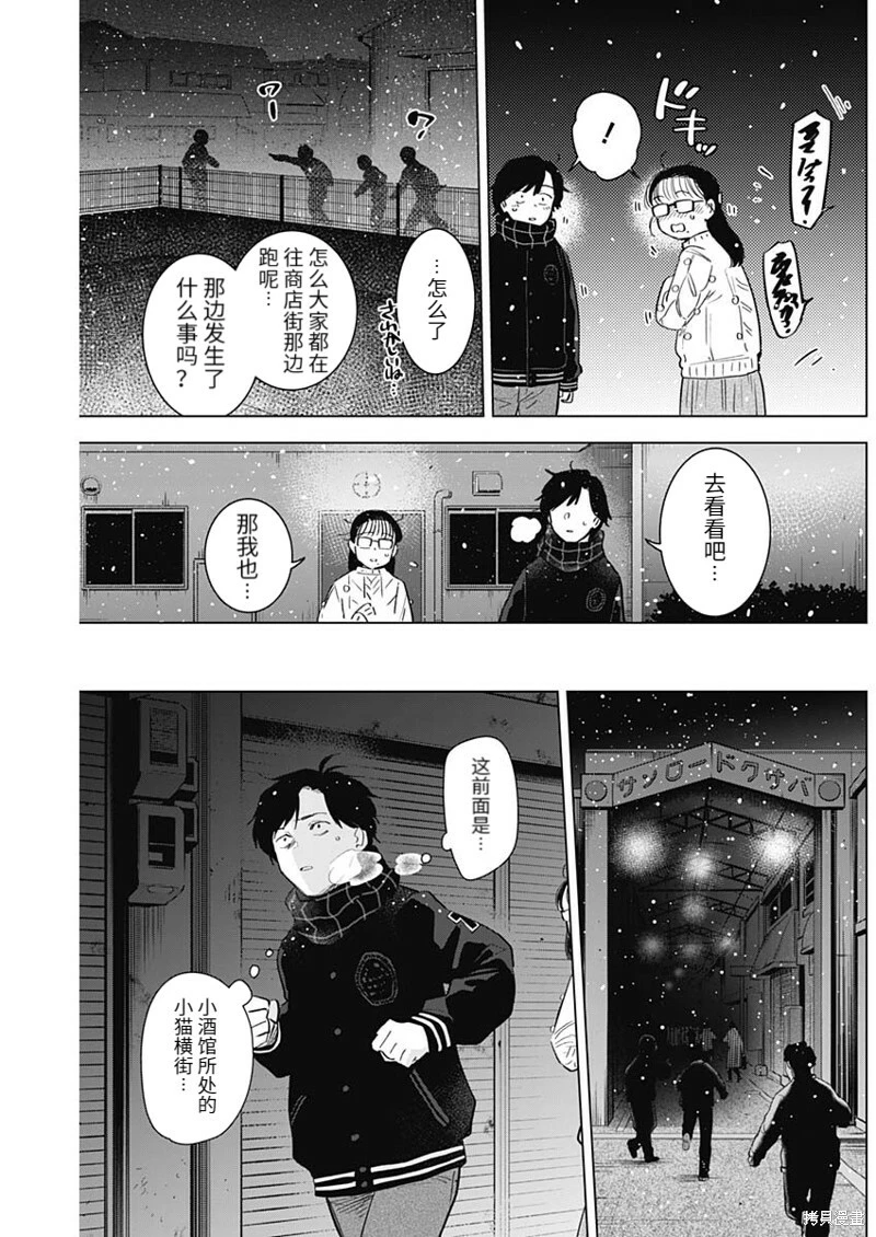 第97话15