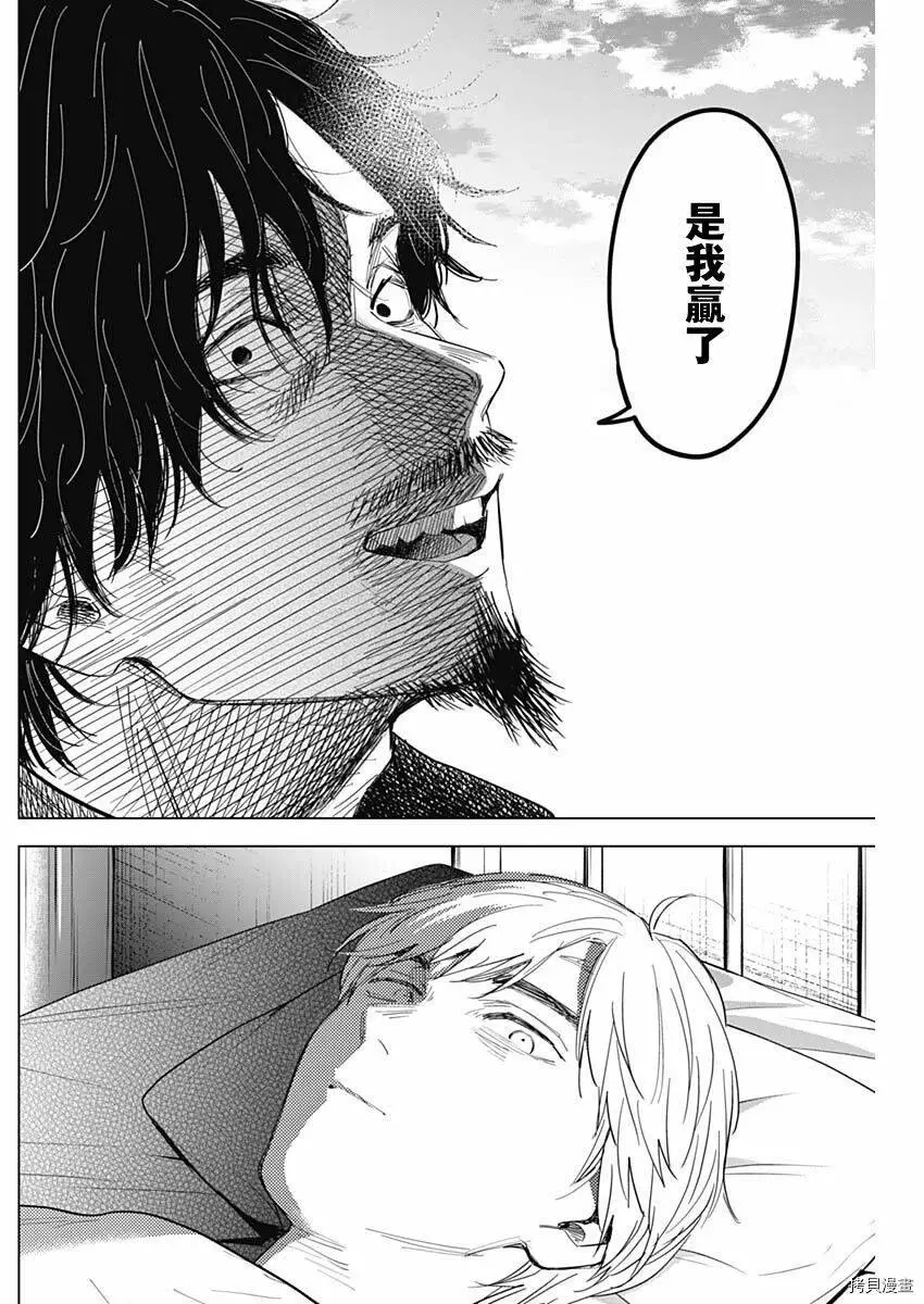 第61话11
