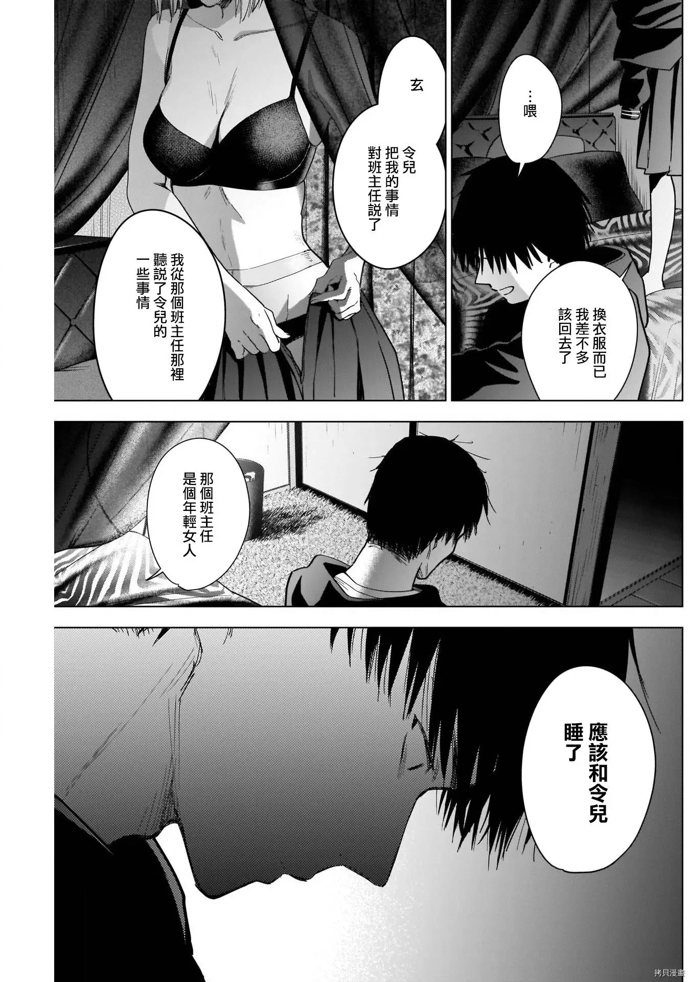 第46话12