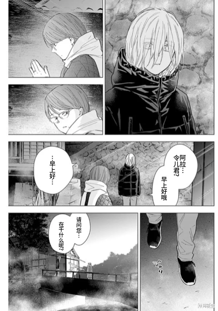 第163话19