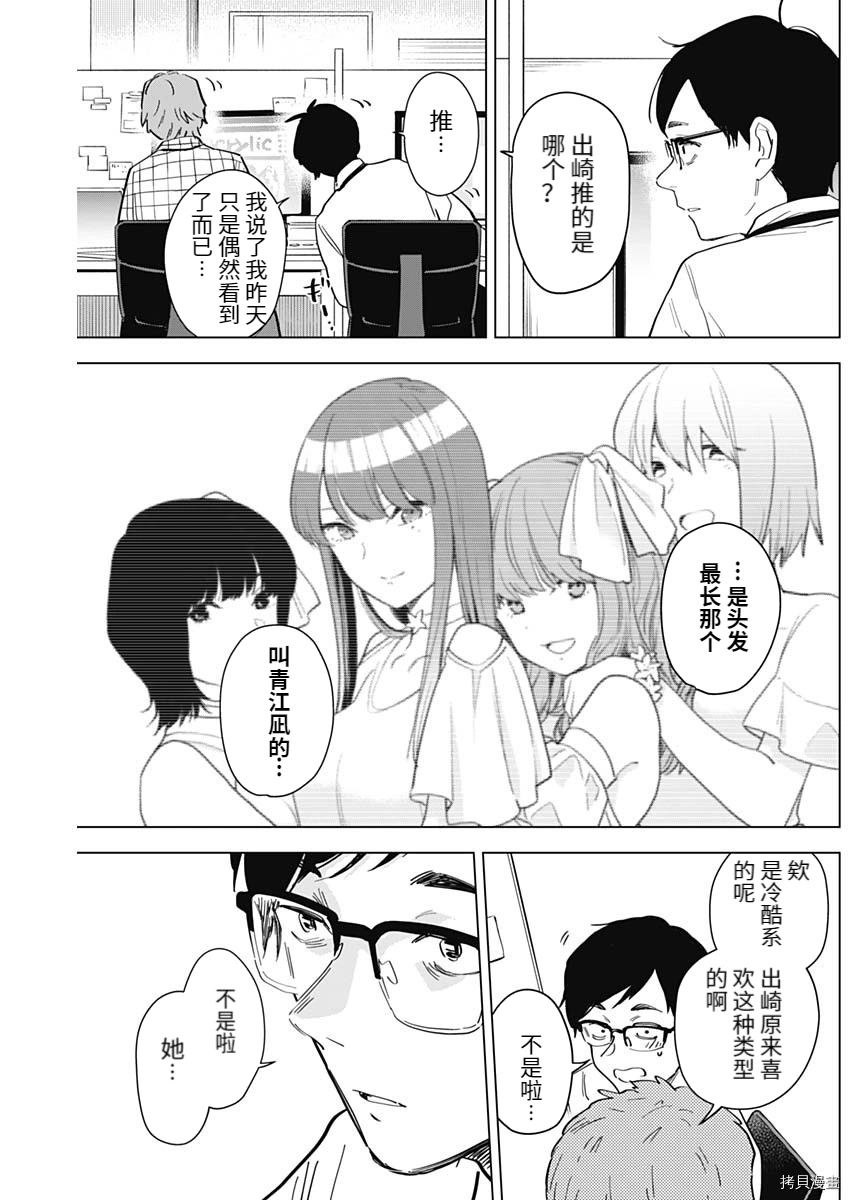 番外篇25