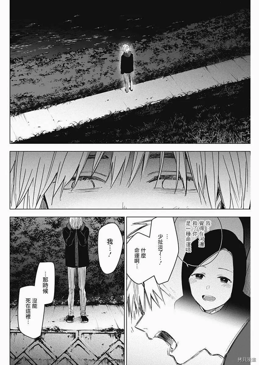 第40话11