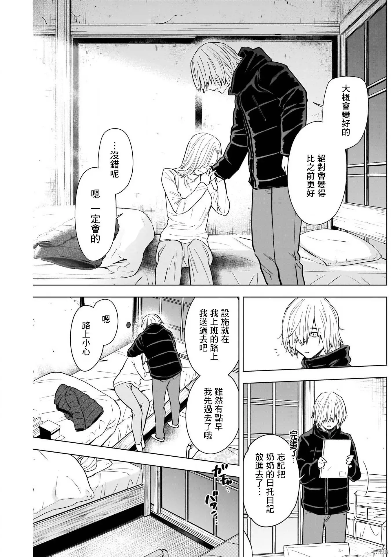 第71话13