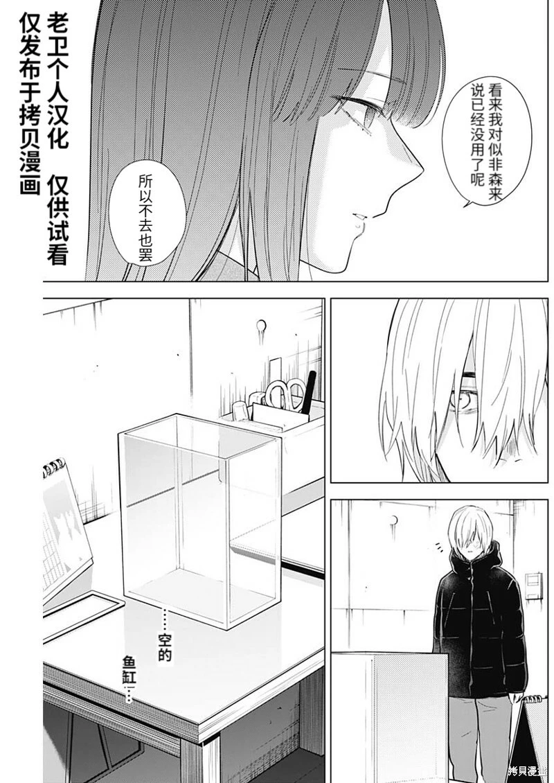 第113话2