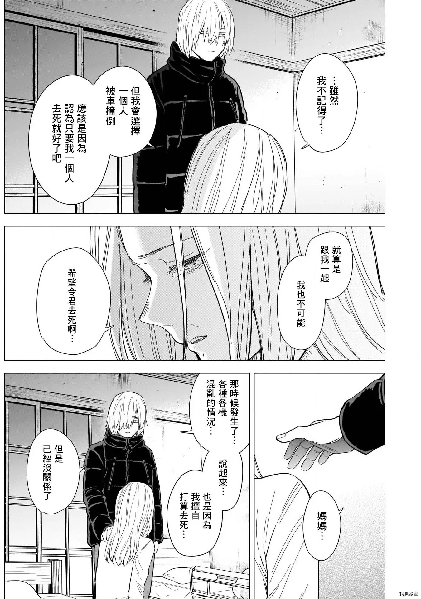 第71话12