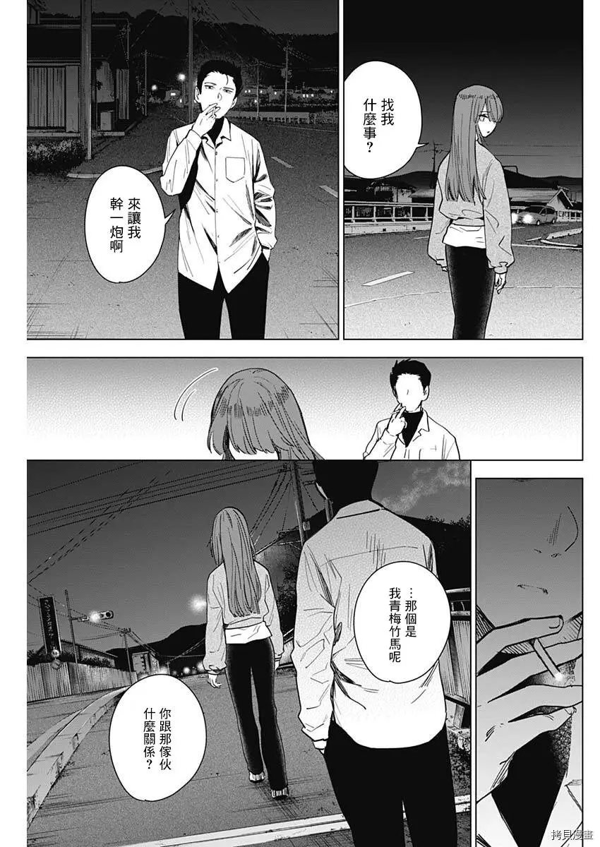 第16话4