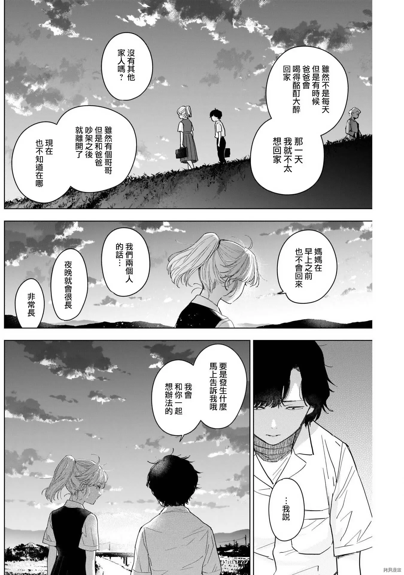 第50话13