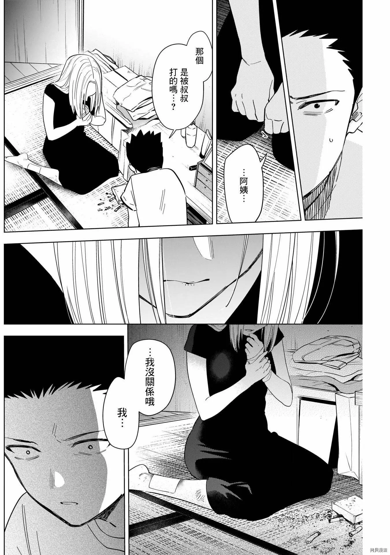 第67话9