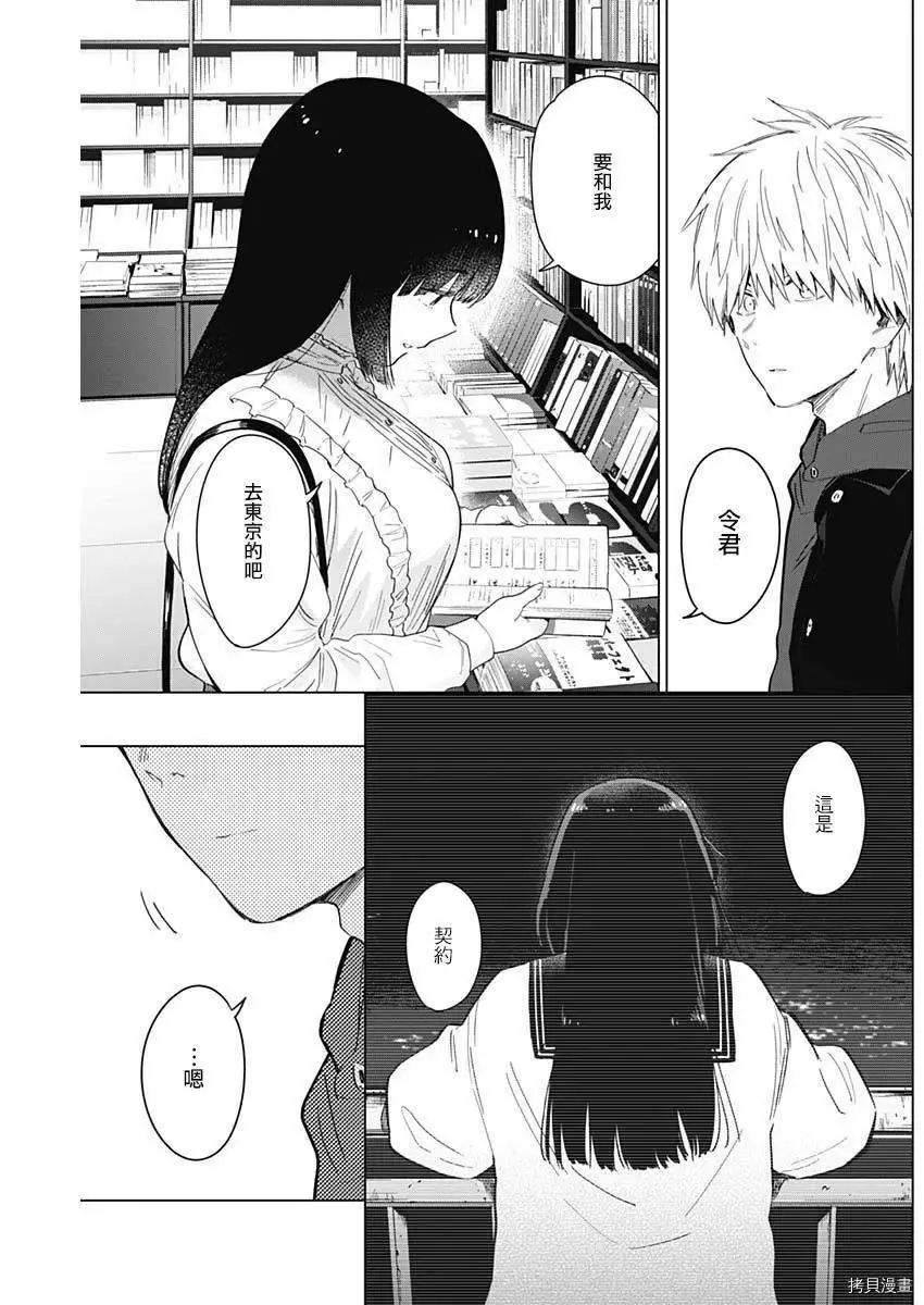 第36话12