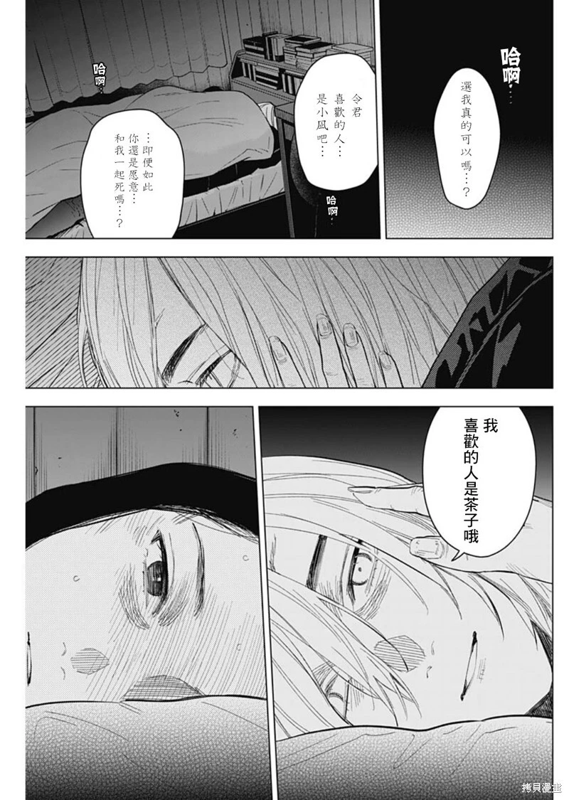 第143话11