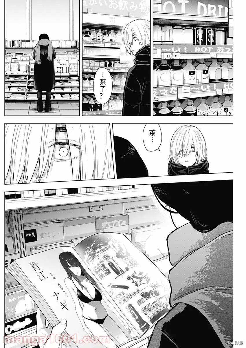 第78话9