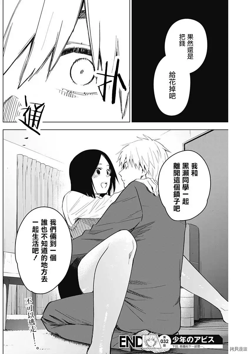 第32话19