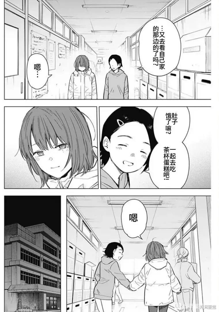 第169话5