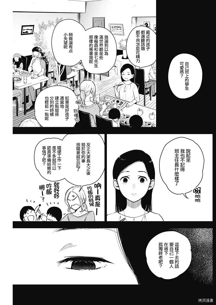 第10话8