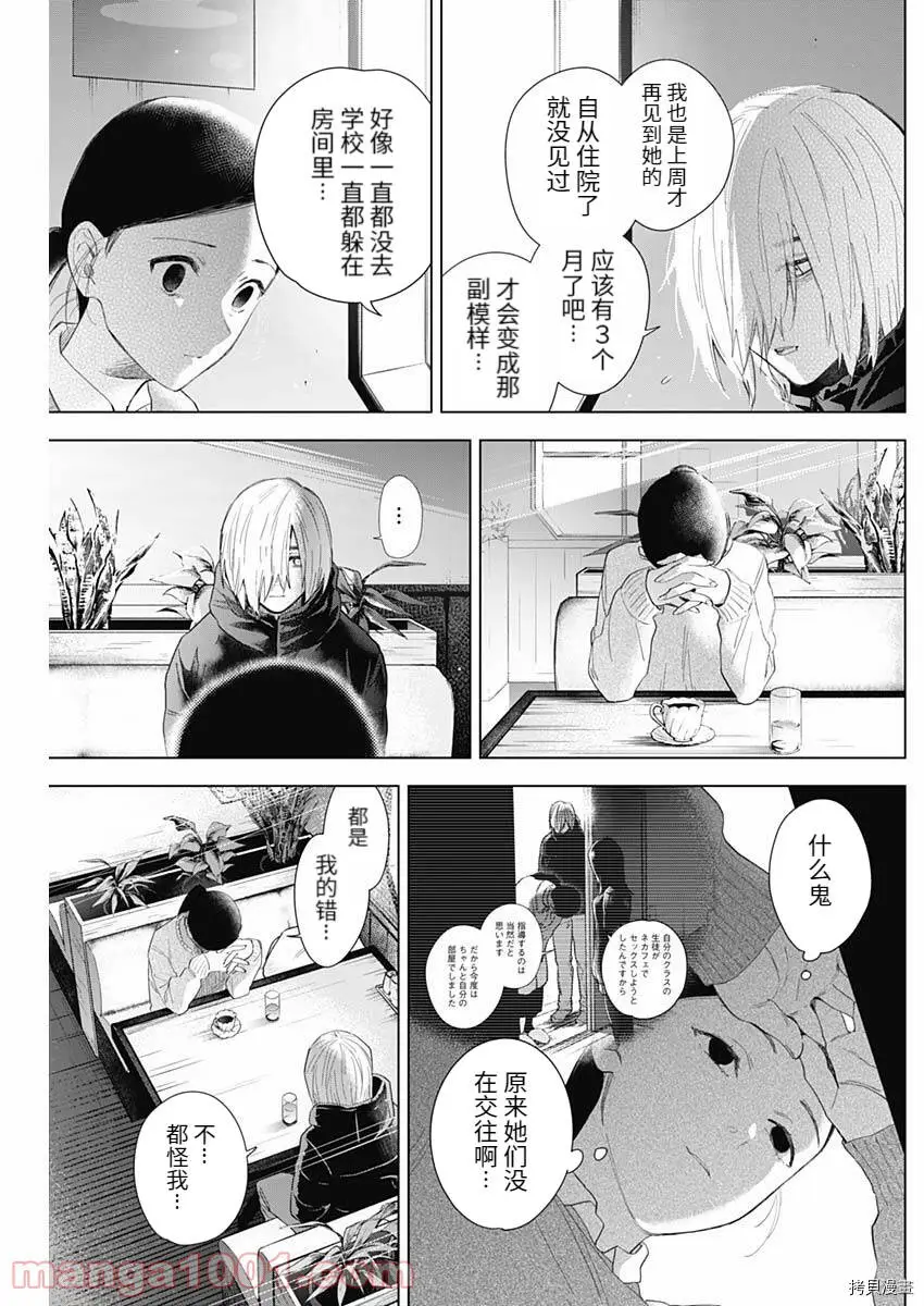 第83话6