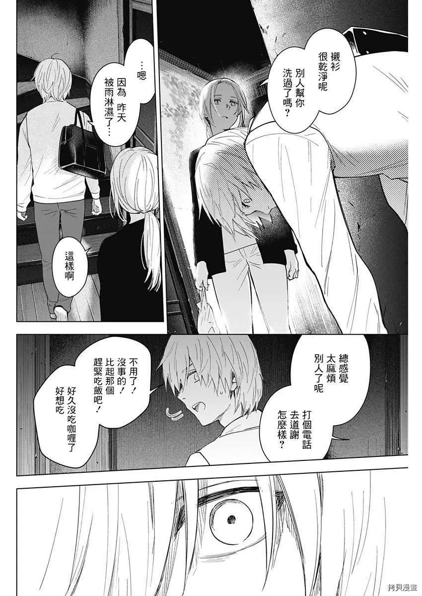 第15话14