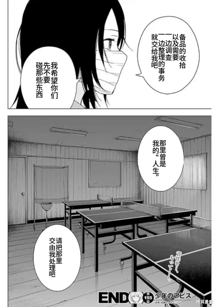 第155话19
